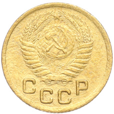 Монета 1 копейка 1952 года (реверс)