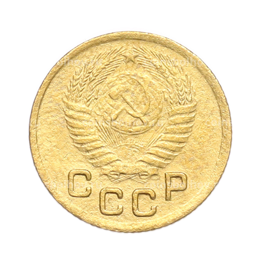 Монета 1 копейка 1952 года (вид 2)