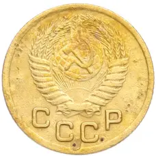 Монета 1 копейка 1952 года (реверс)