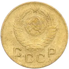 Монета 1 копейка 1949 года (реверс)