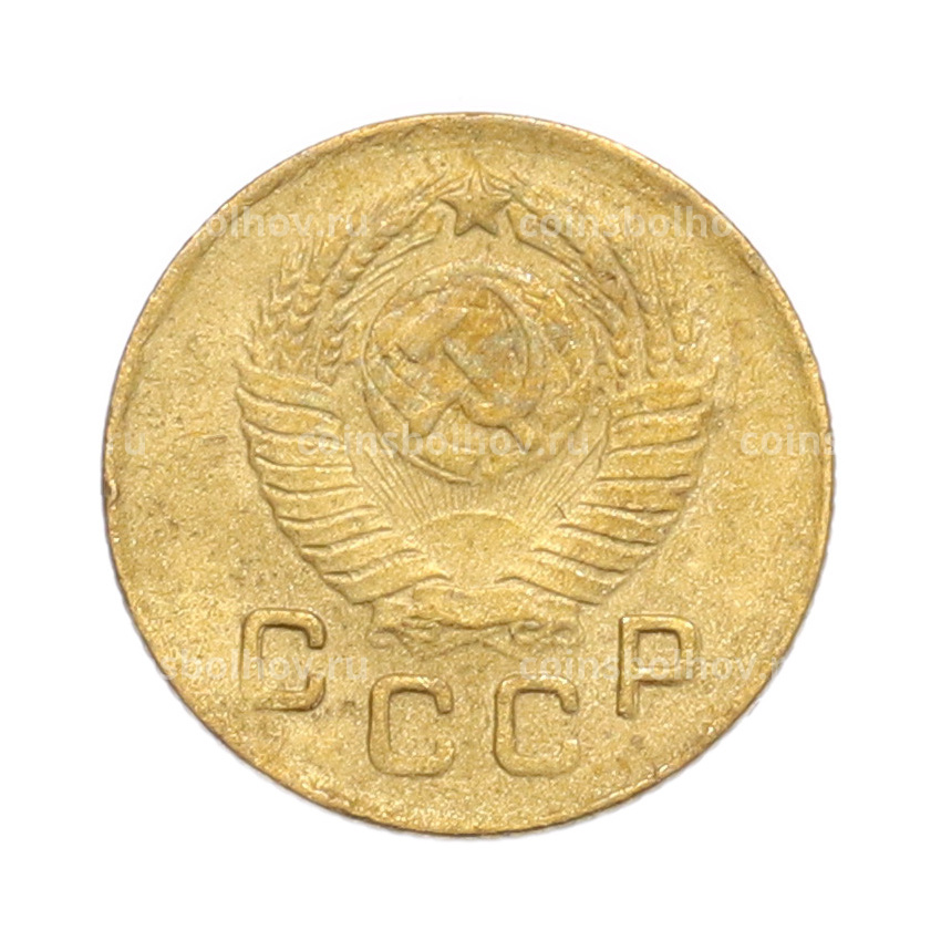 Монета 1 копейка 1949 года (вид 2)