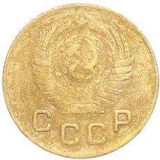 Монета 1 копейка 1949 года (реверс)