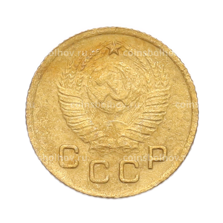 Монета 1 копейка 1949 года (вид 2)