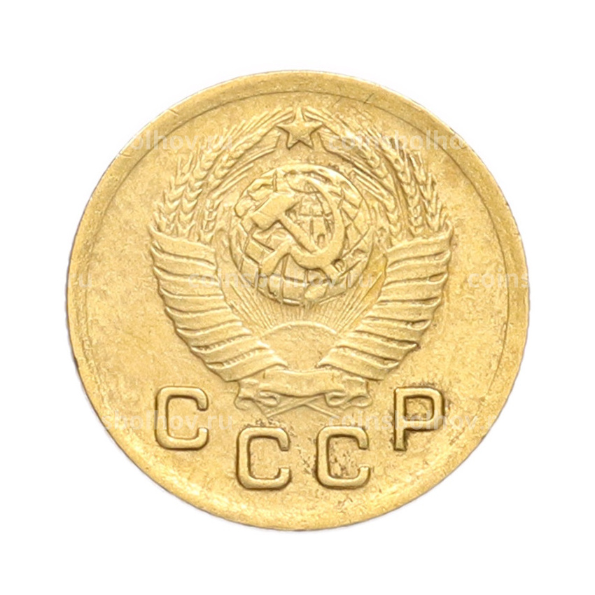 Монета 1 копейка 1949 года (вид 2)