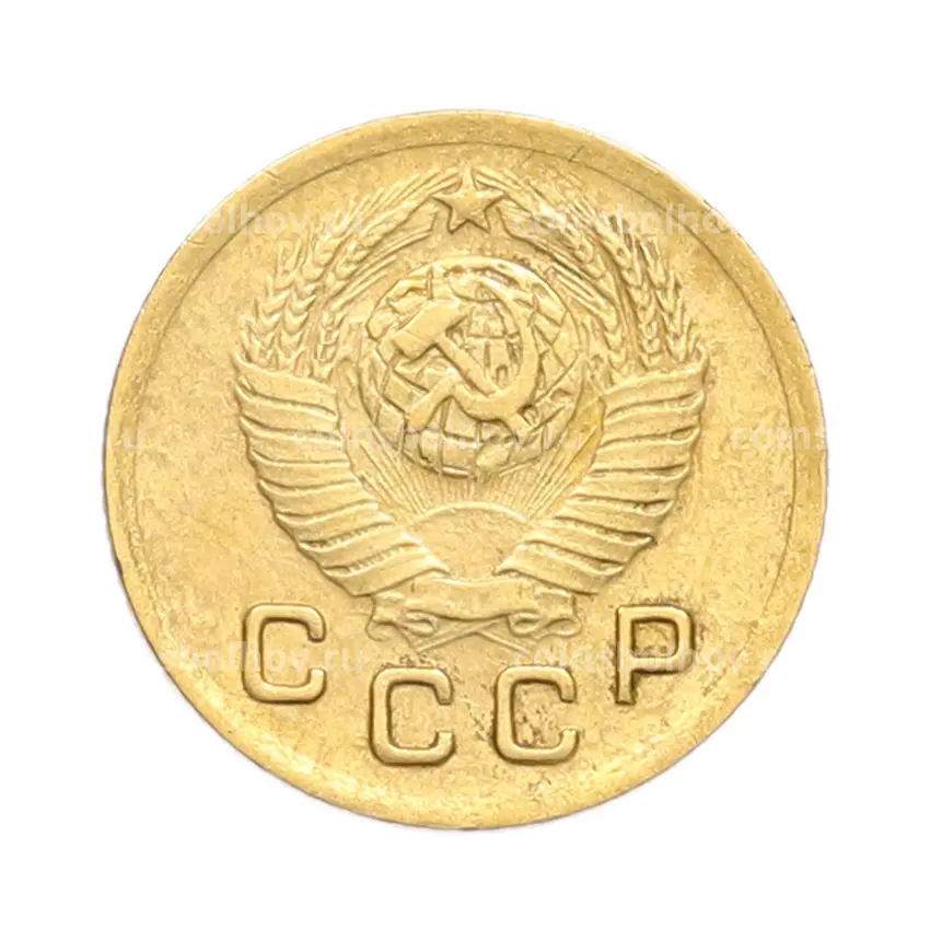 Монета 1 копейка 1949 года (вид 2)