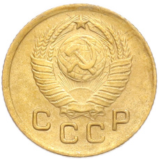 Монета 1 копейка 1949 года (реверс)