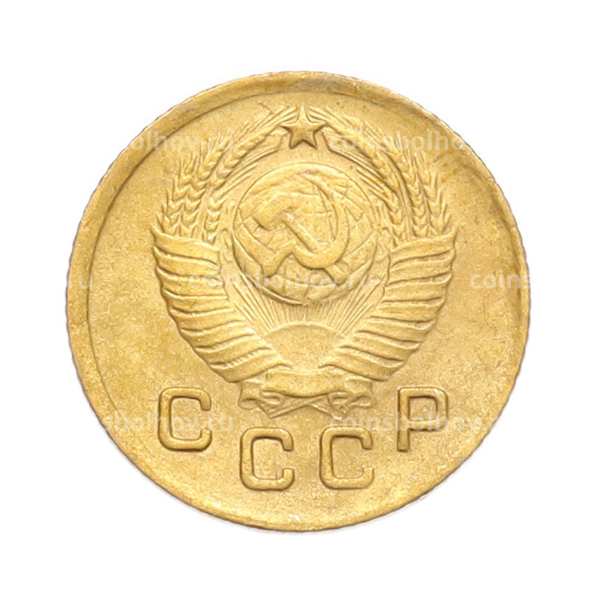 Монета 1 копейка 1949 года (вид 2)