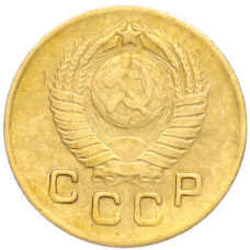 Монета 1 копейка 1949 года (реверс)