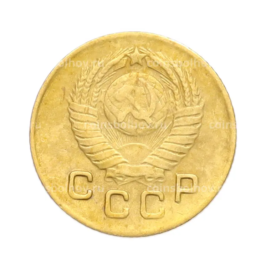 Монета 1 копейка 1949 года (вид 2)