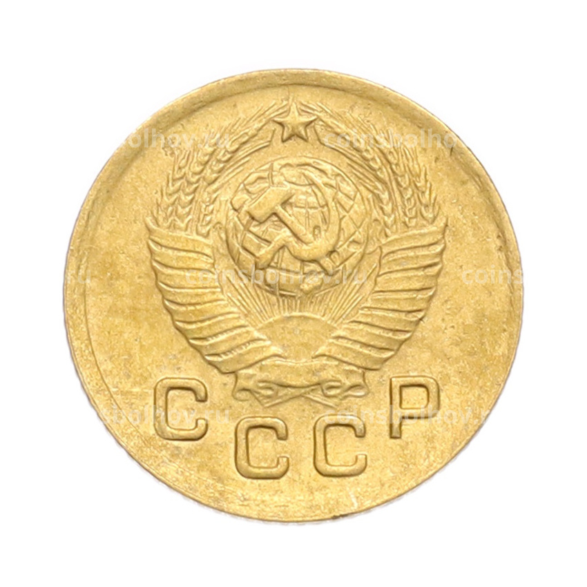 Монета 1 копейка 1949 года (вид 2)