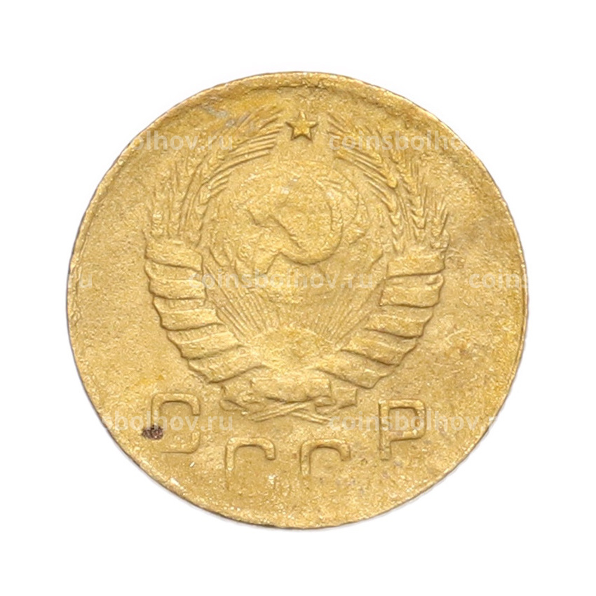 Монета 1 копейка 1946 года (вид 2)