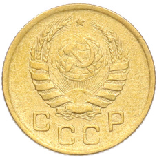 Монета 1 копейка 1946 года (реверс)