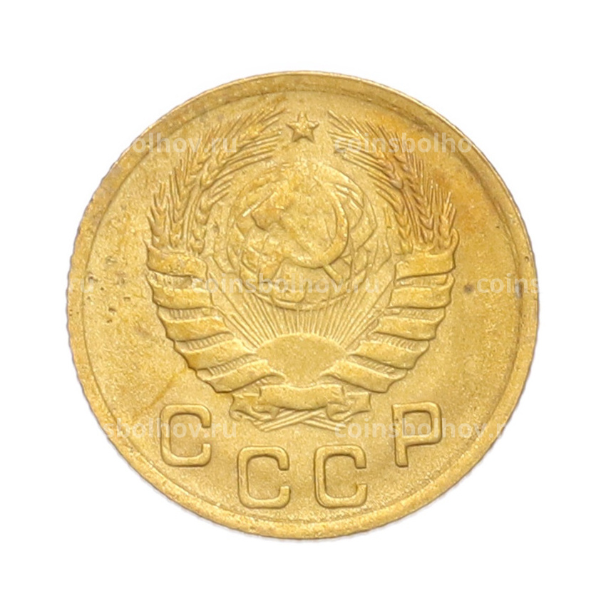 Монета 1 копейка 1946 года (вид 2)