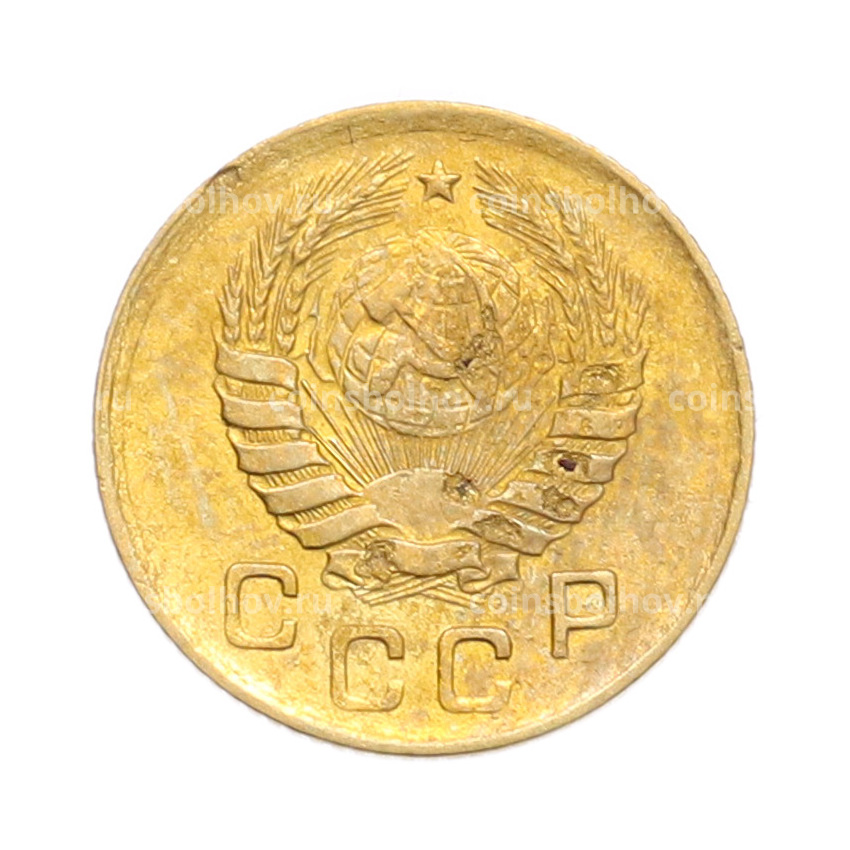 Монета 1 копейка 1946 года (вид 2)