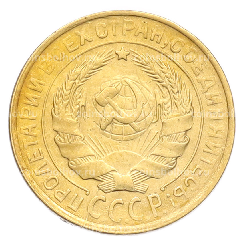 Монета 2 копейки 1930 года (вид 2)