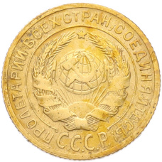 Монета 2 копейки 1929 года (реверс)