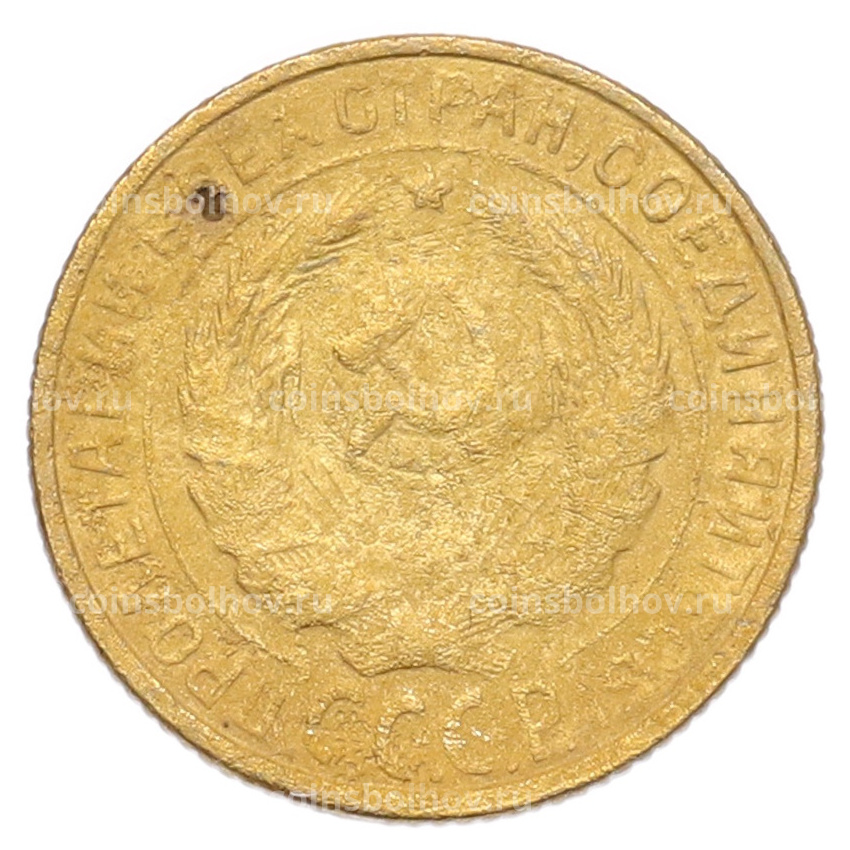 Монета 2 копейки 1928 года (вид 2)