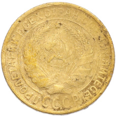 Монета 2 копейки 1928 года (реверс)