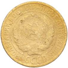 Монета 2 копейки 1926 года (реверс)