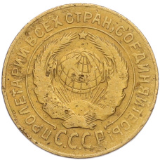 Монета 2 копейки 1926 года (реверс)