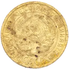 Монета 2 копейки 1935 года Старый тип (Круговая легенда на аверсе) (реверс)