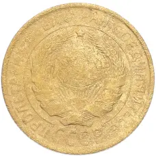 Монета 2 копейки 1932 года (реверс)