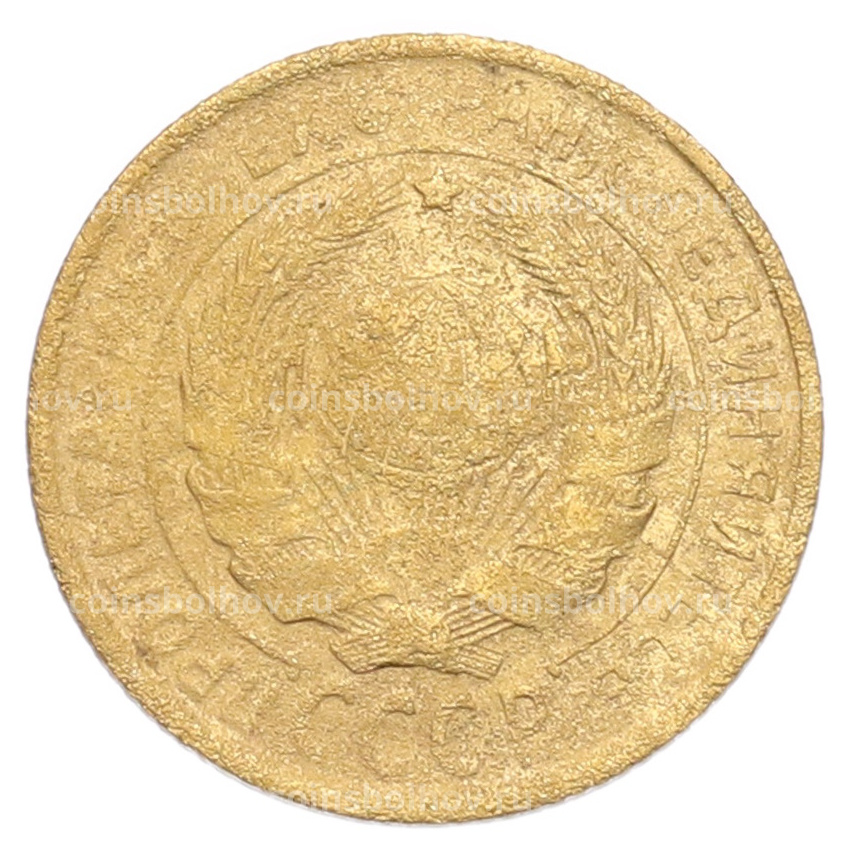 Монета 2 копейки 1932 года (вид 2)