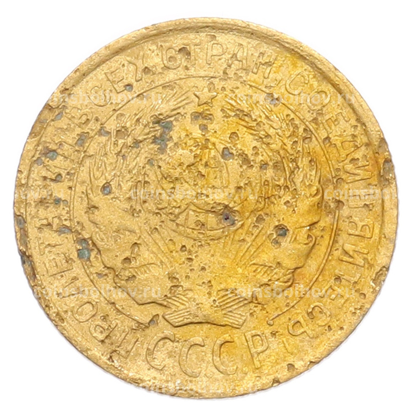 Монета 2 копейки 1931 года (вид 2)