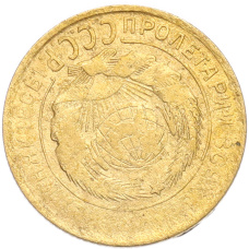 Монета 2 копейки 1930 года Брак (Поворот) (реверс)