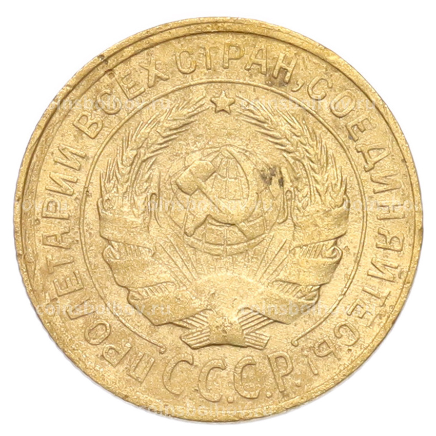 Монета 2 копейки 1932 года (вид 2)