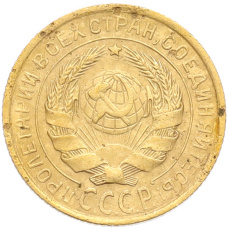 Монета 2 копейки 1932 года (реверс)