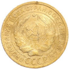 Монета 2 копейки 1932 года (реверс)