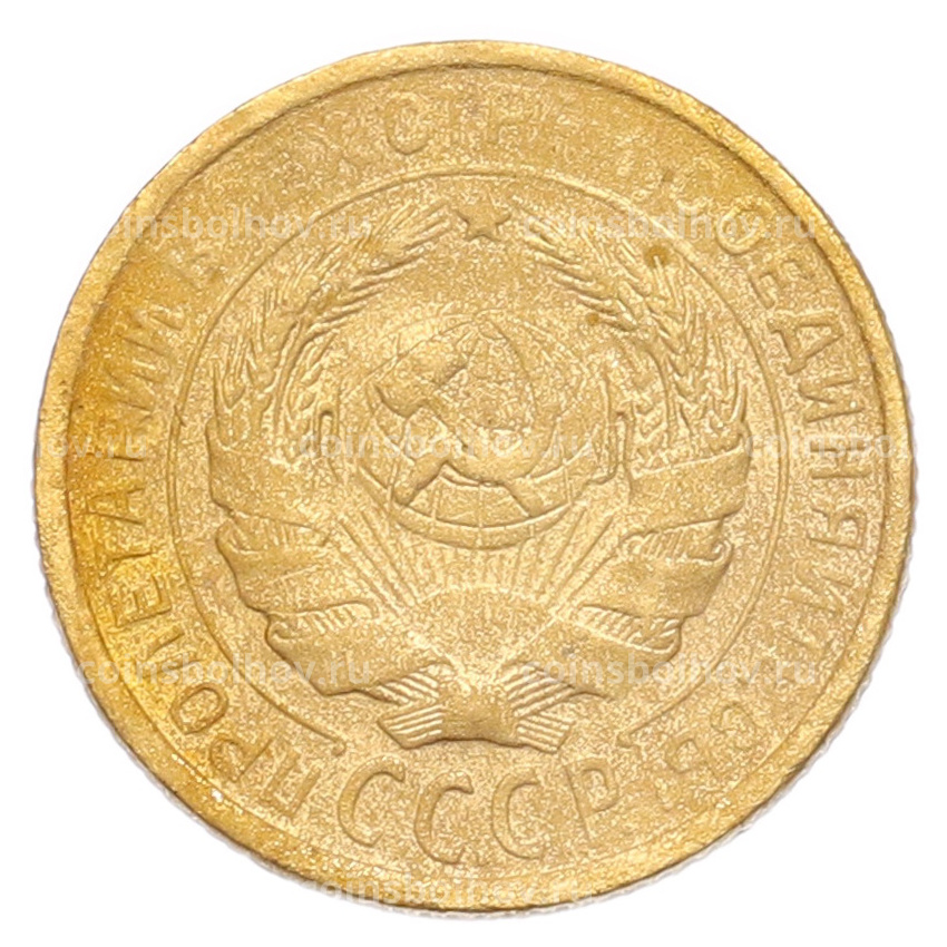 Монета 2 копейки 1931 года (вид 2)