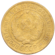 Монета 2 копейки 1931 года (реверс)