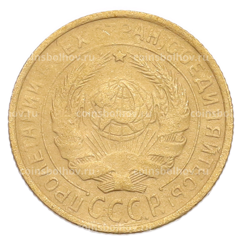 Монета 2 копейки 1931 года (вид 2)