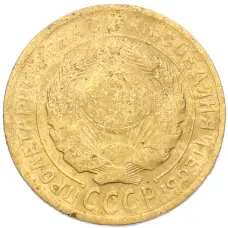 Монета 2 копейки 1930 года (реверс)