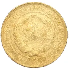 Монета 2 копейки 1930 года (реверс)