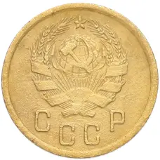 Монета 2 копейки 1936 года (реверс)
