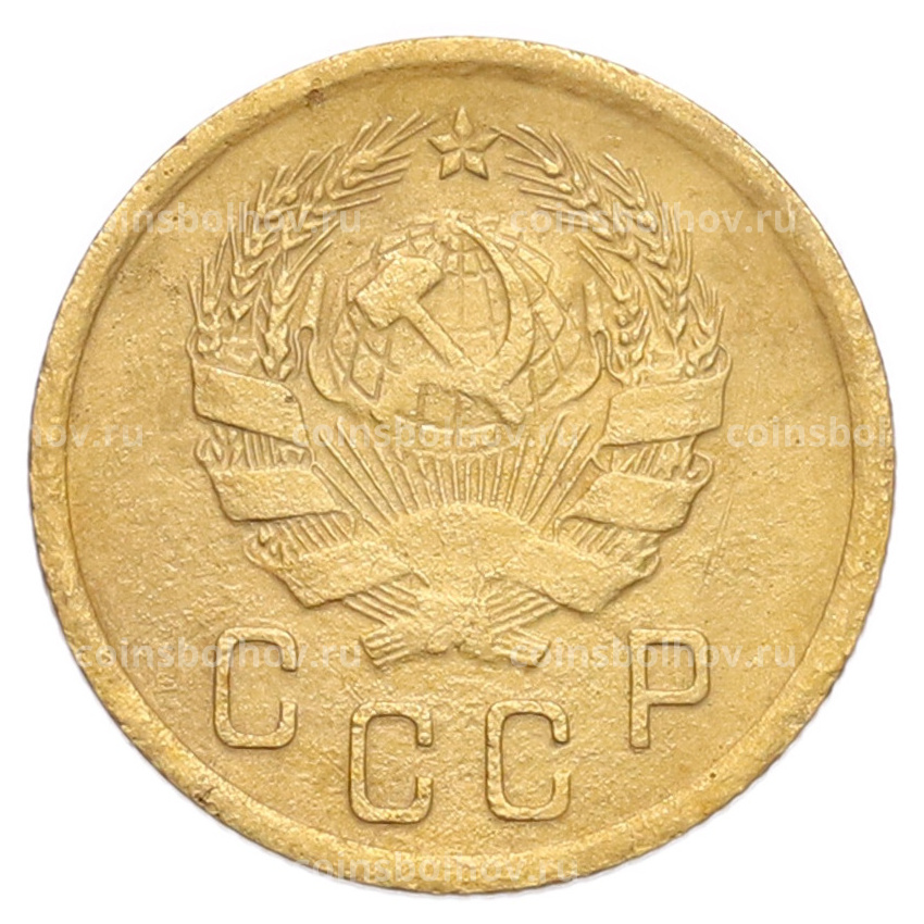 Монета 2 копейки 1936 года (вид 2)