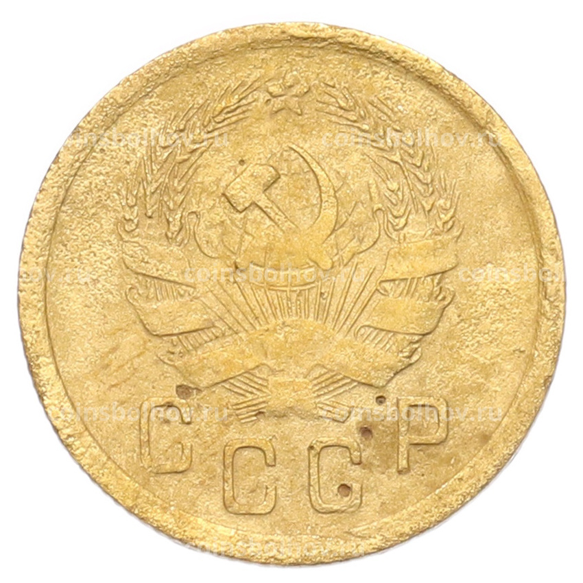 Монета 2 копейки 1936 года (вид 2)