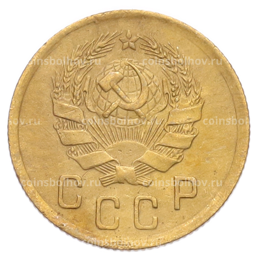 Монета 2 копейки 1936 года (вид 2)