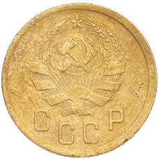 Монета 2 копейки 1936 года (реверс)