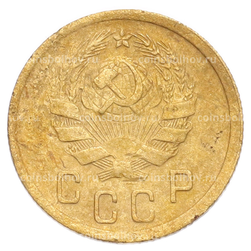 Монета 2 копейки 1936 года (вид 2)