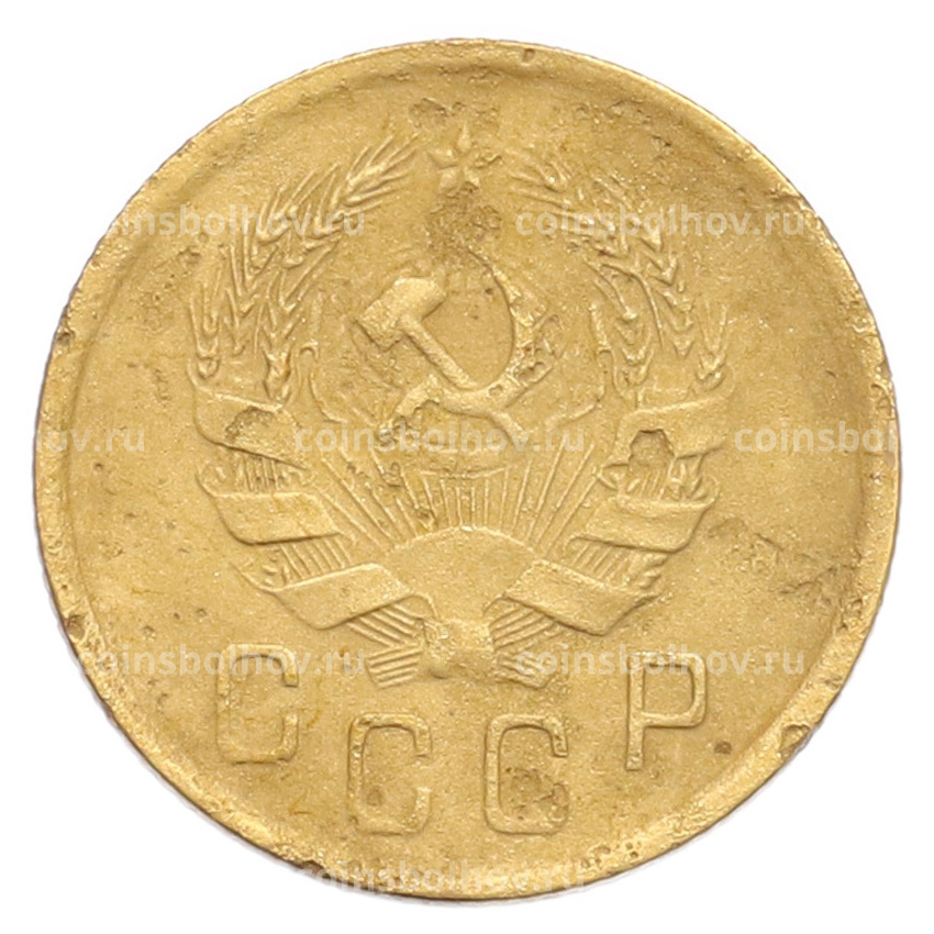 Монета 2 копейки 1936 года (вид 2)