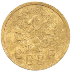 Монета 2 копейки 1936 года (реверс)