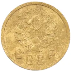 Монета 2 копейки 1936 года (реверс)