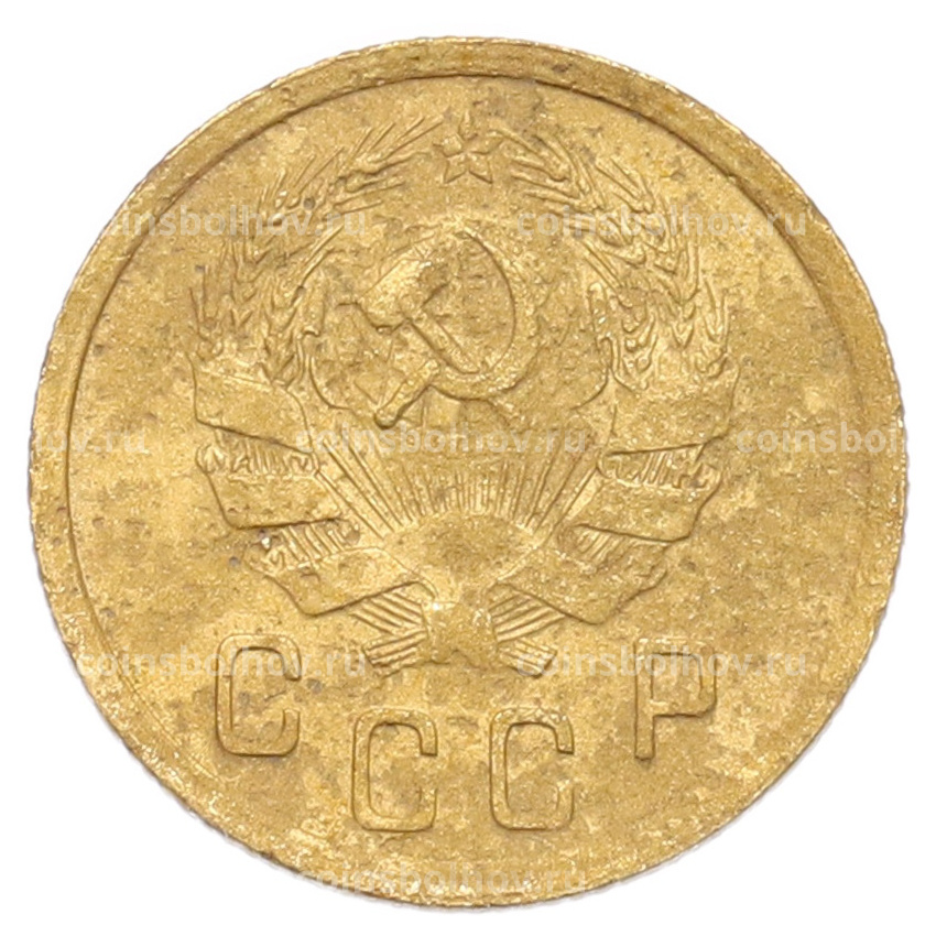 Монета 2 копейки 1936 года (вид 2)