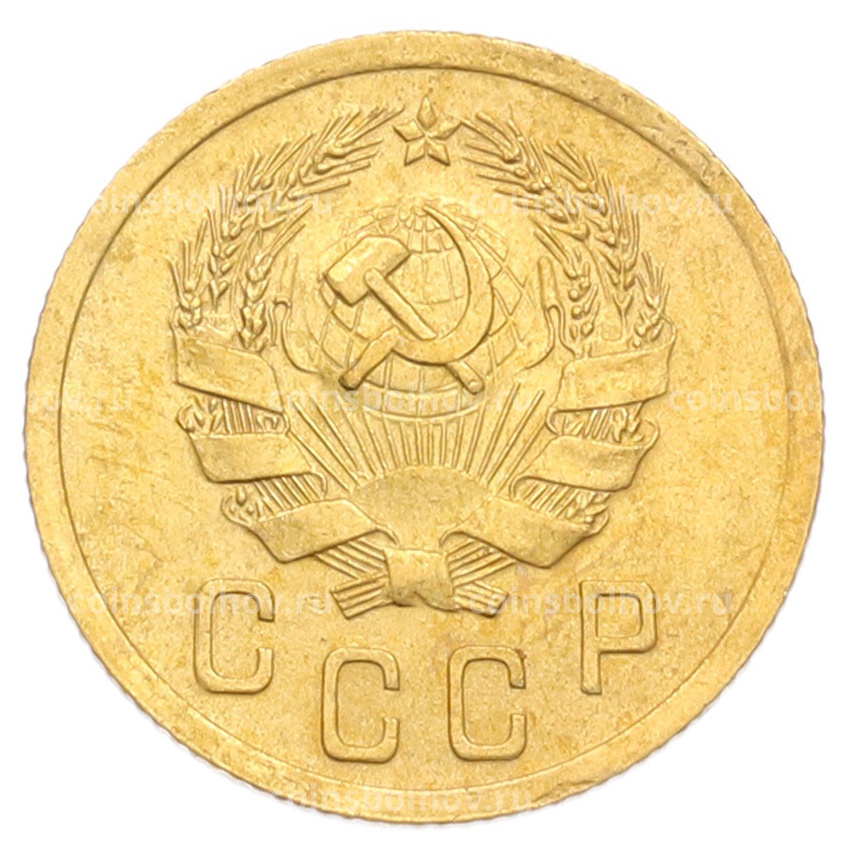 Монета 2 копейки 1936 года (вид 2)