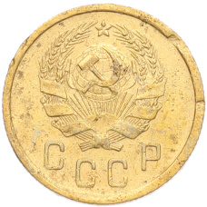 Монета 2 копейки 1936 года (реверс)