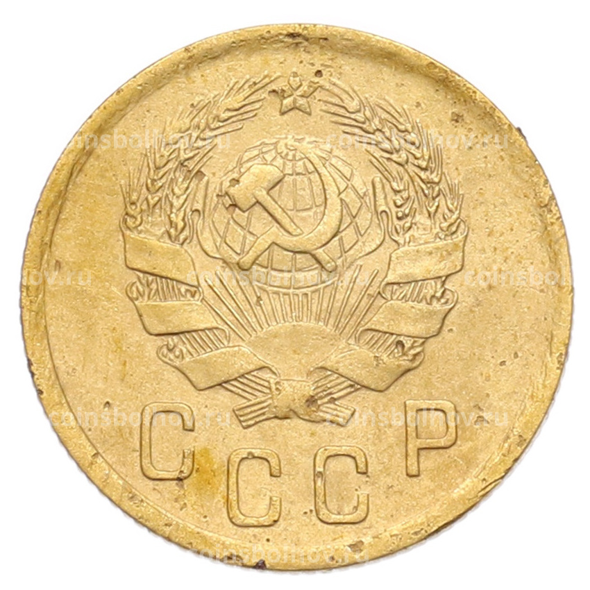 Монета 2 копейки 1936 года (вид 2)